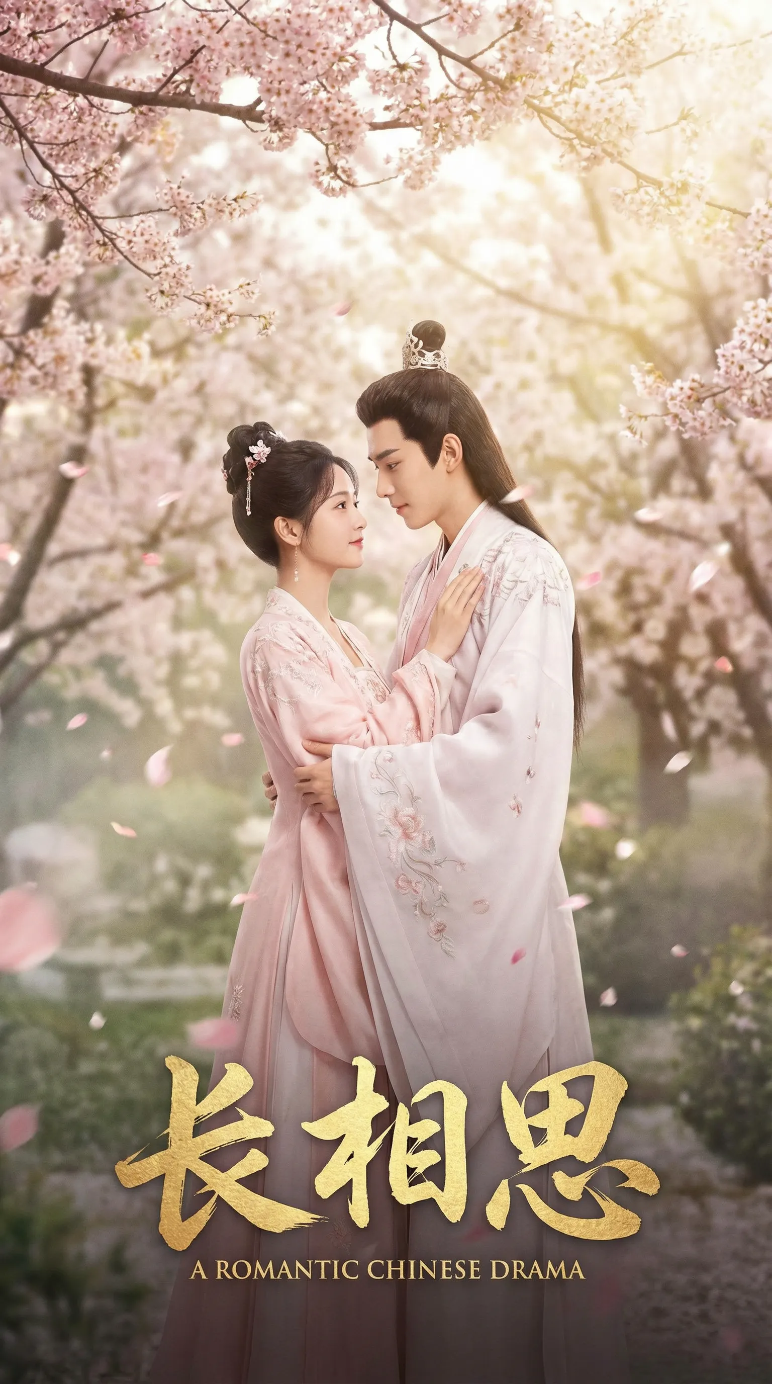 茄子视频古装爱情电影长相思